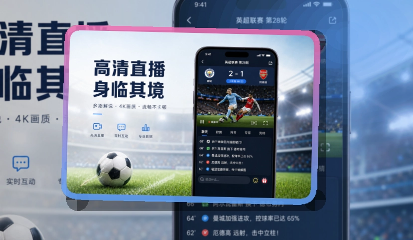 MK体育体育资讯APP，不同设备都能快速进入，双端入口清楚